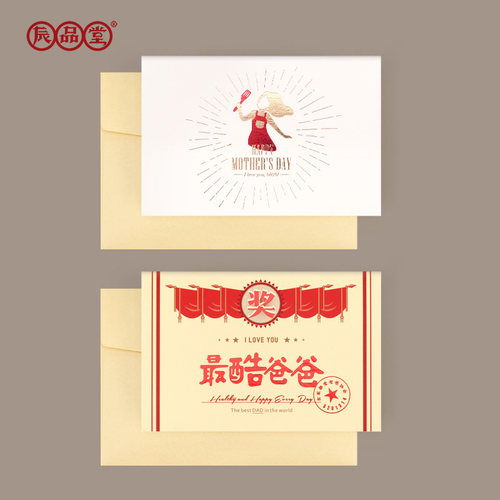 贺卡定制创意祝福父亲节母亲节感恩感谢生日礼物节日送爸爸心意卡