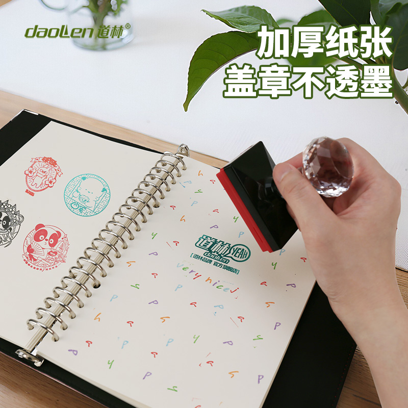 道林盖章120克加厚空白纸活页本