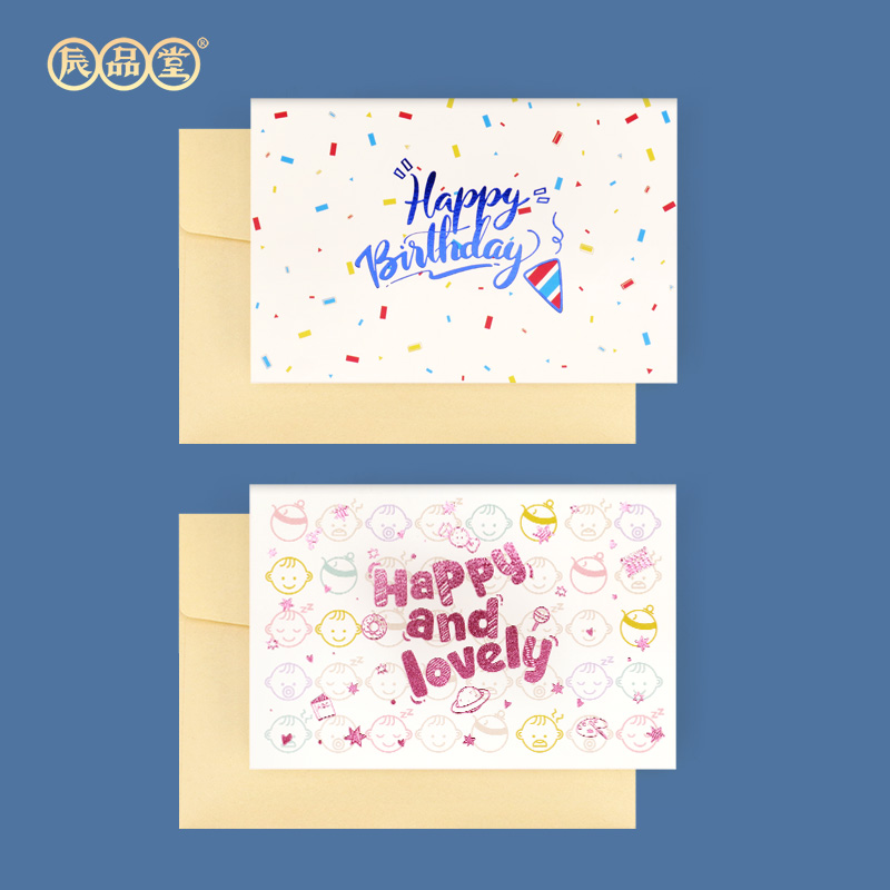 道林精致烫金派对宝宝满月宴会邀请函节日新年生日快乐贺卡小卡片
