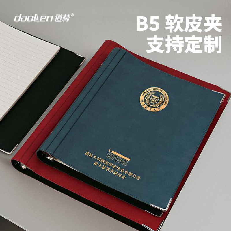 道林b5活页金属夹软皮面26孔大容量宽行距80克纸考研学生笔记本11,文具电教/文化用品/商务用品,笔记本/记事本,淘宝优惠券,粉丝福利购,淘宝优惠卷
