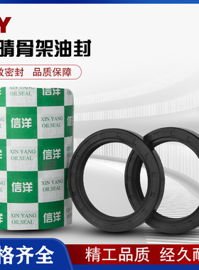 国产TC骨架油封60*75/80/82/85/90/95/100/110*8/10/12 密封圈