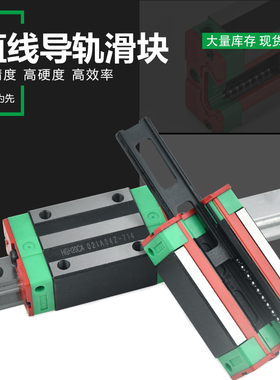 国产上银直线导轨滑块EGH15CA/HGH20CA/35/30/45HC HGW25CC