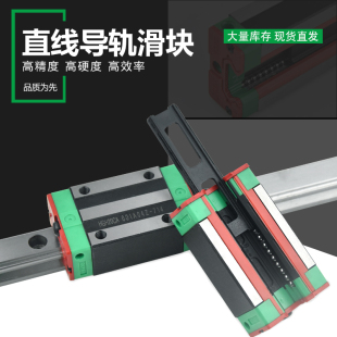 国产上银直线导轨滑块EGH15CA/HGH20CA/35/30/45HC HGW25CC