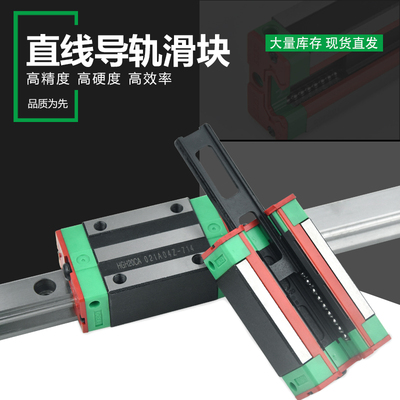 国产滑块直线导轨