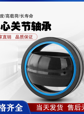 带密封圈关节轴承GE20 30 40 50 60 70 80 90 100 110 120ES 2RS