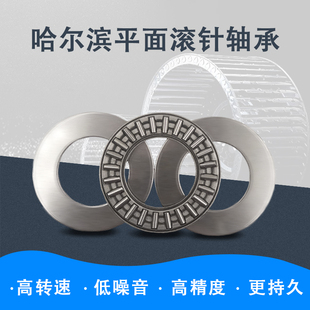 平面推力滚针轴承AXK2542 4565 3047 4060 5070整套 3552 三片式