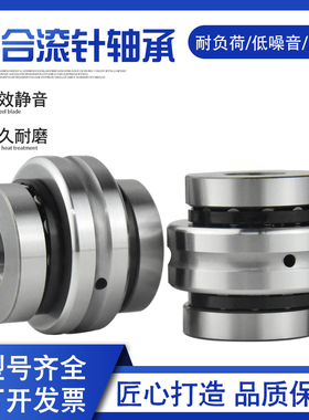 数控机床组合推力滚针轴承ZARN 2052 1545 1747 2557 3570 TN/P4