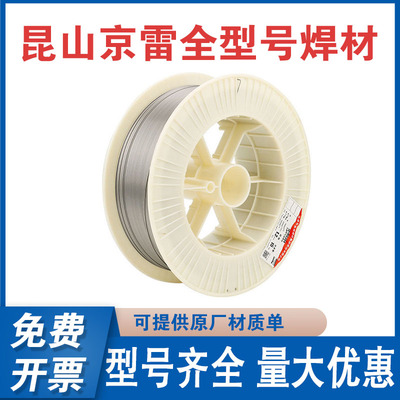 京雷GFS-309LW/309LPD/309LP/309LNb/309LFB不锈钢药芯气保焊丝