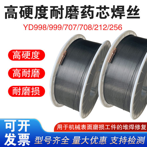 YD502/YD507/507Mo/512/517/507L阀门修复堆焊耐磨药芯焊丝低碳钢