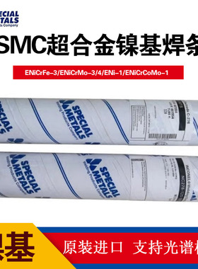 美国SMC超合金INCONEL 112镍基焊条ENiCrMo-3进口镍基合金电焊条