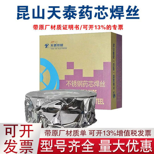 天泰TFW-317L/347L/347H/347LD/410NiMo2209/309LD不锈钢药芯焊丝