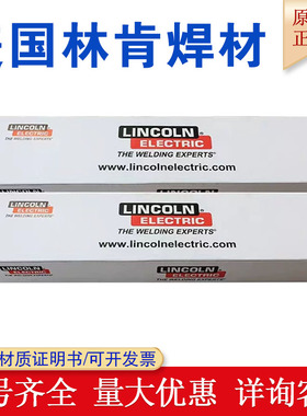 林肯锦泰EASYARC 7018-1焊条E7018-1/E5018-1碳钢低合金钢焊条