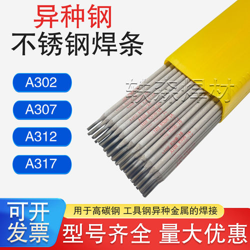 G217不锈钢焊条E410-15不锈钢焊条G217不锈钢焊条2.5/3.2/4.0mm