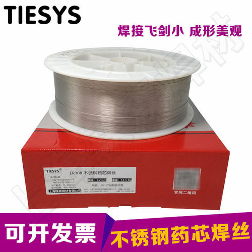 铁森焊材不锈钢药芯焊丝