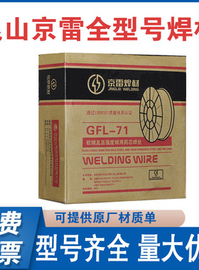 昆山京雷GFS-309LNb不锈钢药芯焊丝E309LNbT1-1不锈钢药芯焊丝