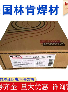 美国林肯UltraCore 81Ni1M-H Plus/E81T1-Ni1M-JH4低合金药芯焊丝