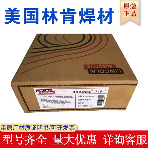LINCOLN美国林肯ER420不锈钢焊丝Blue Max MIG 420不锈钢实芯焊丝