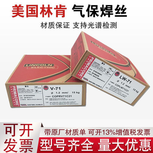 进口美国林肯E91T1-B9C/M-H4焊丝Supercore F91低合金钢药芯焊丝