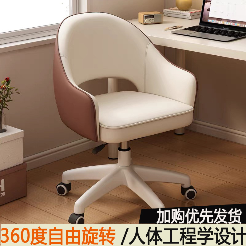 电脑椅家用学生转椅女生卧室化妆椅宿舍学习办公升降椅子靠背椅凳