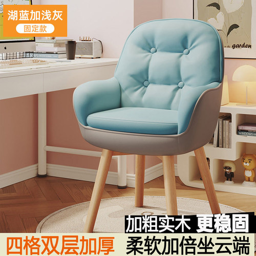 轻奢化妆椅凳家用电脑椅女生卧室化妆凳大学生宿舍靠背椅舒适转椅