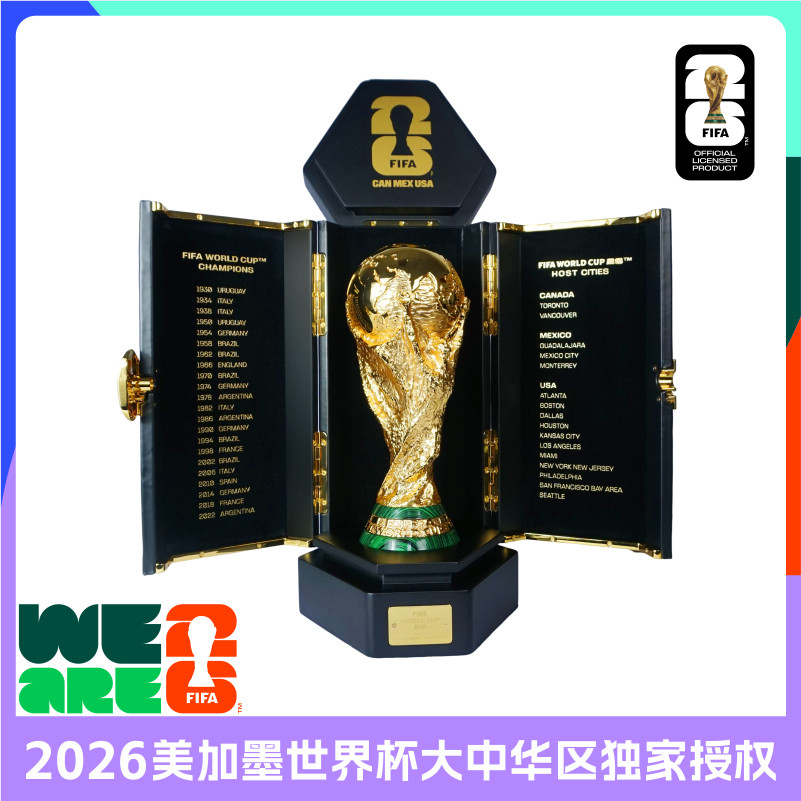 2026美加墨世界杯官方文创纪念品260mm大力神杯限量版