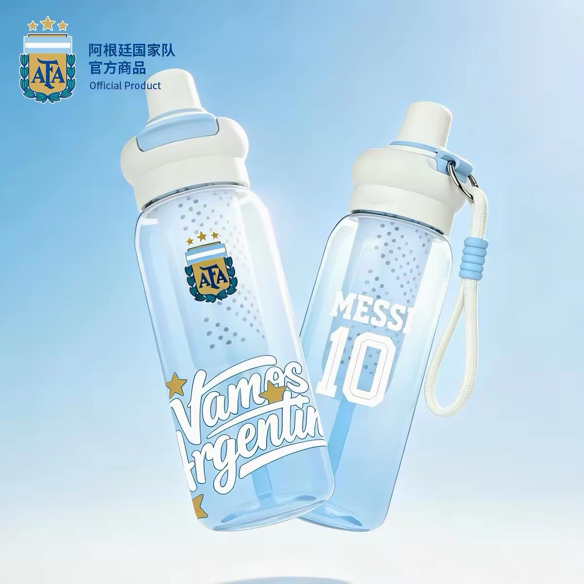 【官方正版】阿根廷国家队 | 蓝白色水壶球员印号水杯大容量
