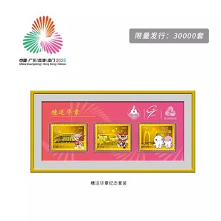 全运会官方正品合金镀金邮票型纪念摆件穗运华章纪念套装