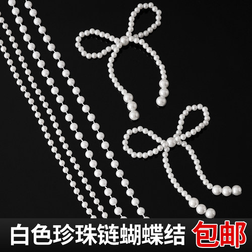 珍珠蝴蝶结蛋糕装饰摆件仙女女神生日大珍珠串链子情人节插件配件