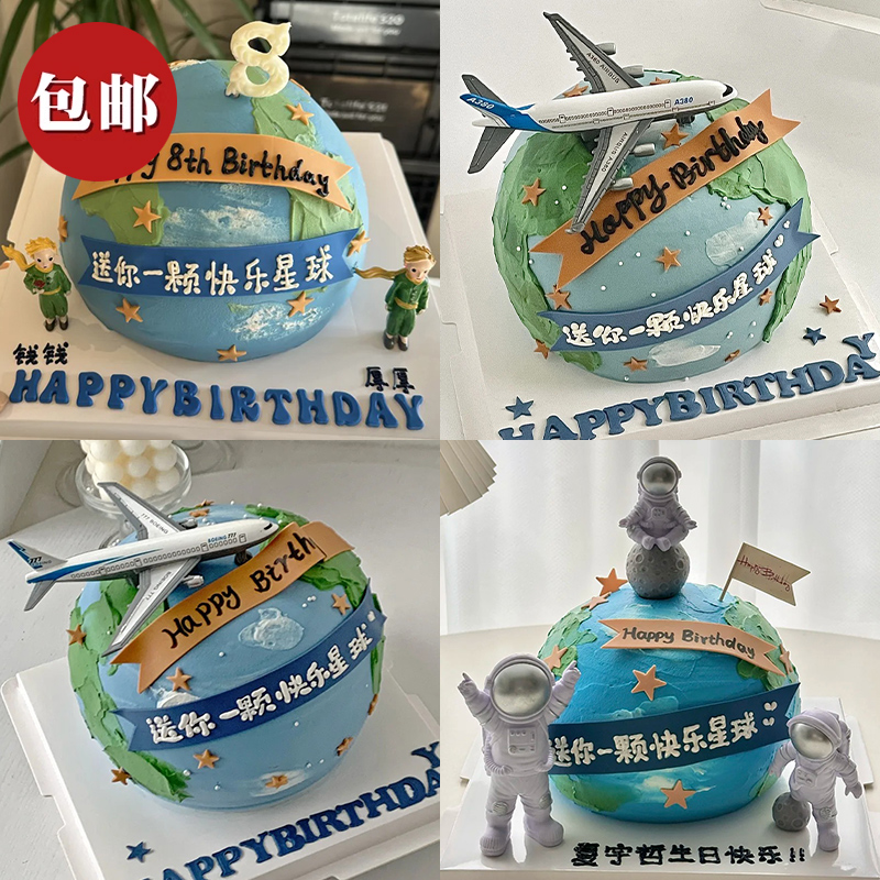 网红快乐星球生日蛋糕装饰飞机宇航员小王子摆件字母数字模具烘焙