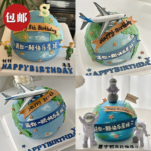 网红快乐星球生日蛋糕装饰飞机宇航员小王子摆件字母数字模具烘焙