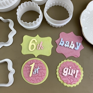 baby翻糖烘焙磨具曲奇蛋糕饼干压花DIY切模boy字母波浪圆形状压模