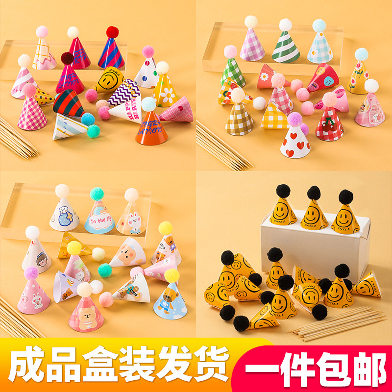 复古帽子蛋糕装饰ins风韩式彩色格子笑脸迷你毛球小帽子烘焙插件