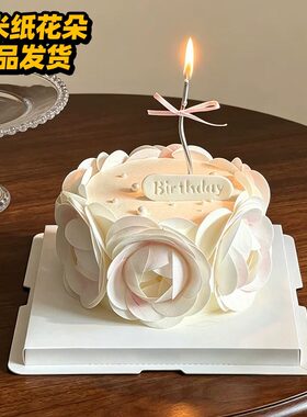 网红糯米纸花朵蛋糕装饰七夕情人节情侣纪念女神女生生日装扮