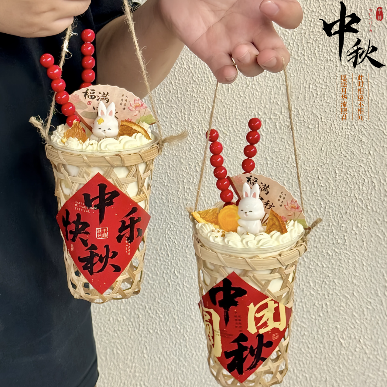 2025网红黄豆豆同款创意中秋节竹篮波波杯甜品蛋糕装饰小兔子摆件