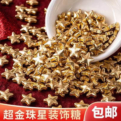 2026圣诞节金色五角星糖珠蛋糕装饰点缀烘焙冰淇淋甜品派对装饰糖