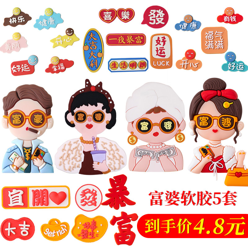 网红软胶富婆摆件蛋糕装饰女王女神创意生日插件暴富发财派对插牌