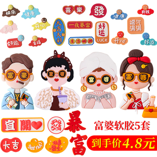 网红软胶富婆摆件蛋糕装饰女王女神创意生日插件暴富发财派对插牌