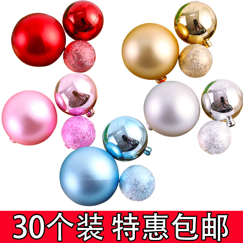 圣诞节彩球许愿球烘焙摆件生日蛋糕装饰金色银色磨砂球幻彩球插件