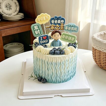 母亲父亲节蛋糕装饰亚克力福气满满健康快乐爸爸妈妈生日装扮插牌