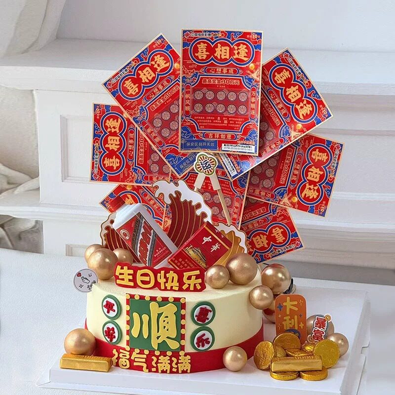 男士旋转摩天轮风车蛋糕装饰彩票福顺祝福语送爸爸老公生日礼物
