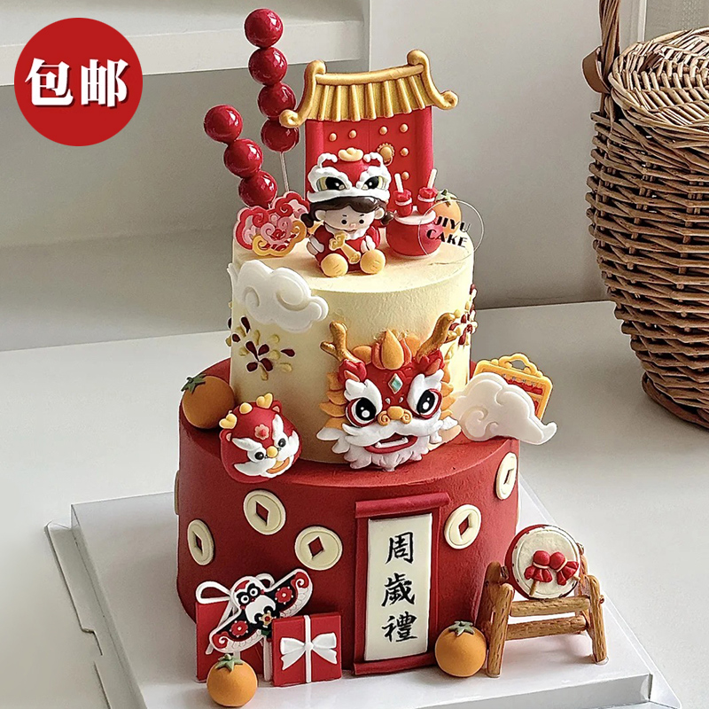 国潮新中式周岁礼蛋糕装饰舞狮宝宝摆件儿童生日烘焙柿子算盘装扮