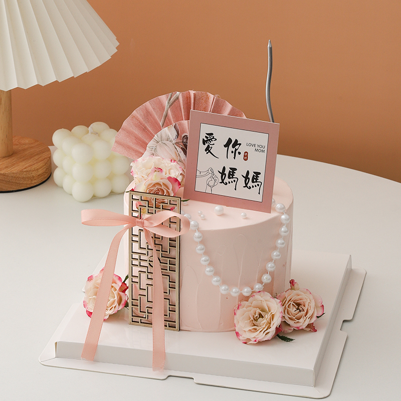 网红母亲节新中式蛋糕装饰品爱你妈妈插牌屏风折扇珍珠链古风装扮