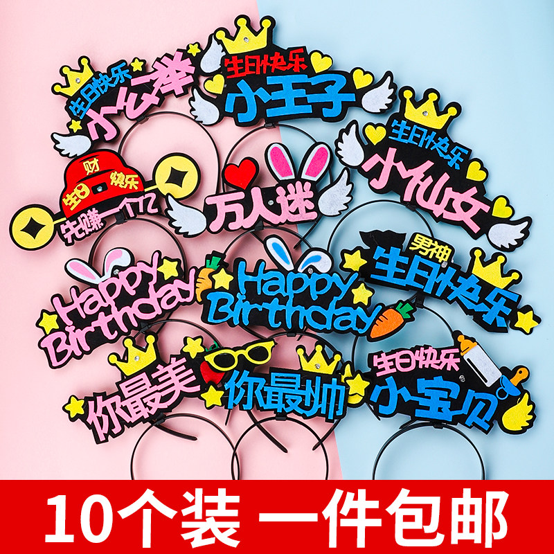 网红小红书发光生日蛋糕帽男神女神小仙女发箍头饰生日派对帽带灯