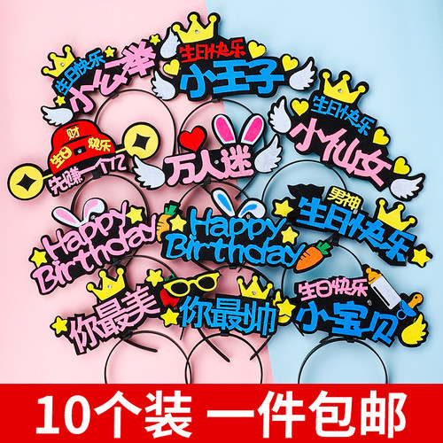 网红小红书发光生日蛋糕帽男神女神小仙女发箍头饰生日派对帽带灯