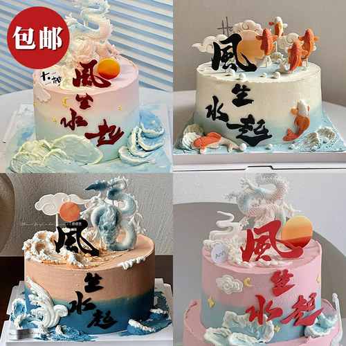 网红中式风生水起蛋糕装饰国风祥云锦鲤中国龙翻糖模具烘焙摆件