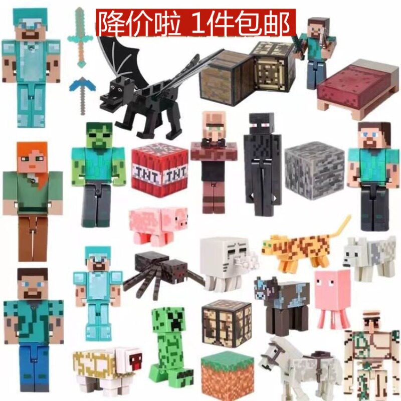 我的世界蛋糕装饰摆件男孩生日主题积木拼装乐高DIY游戏主题装扮
