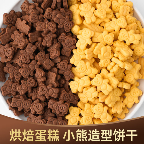 情人节蛋糕装饰卡通小熊爱心饼干摆件烘焙甜品台慕斯蛋糕点缀装扮