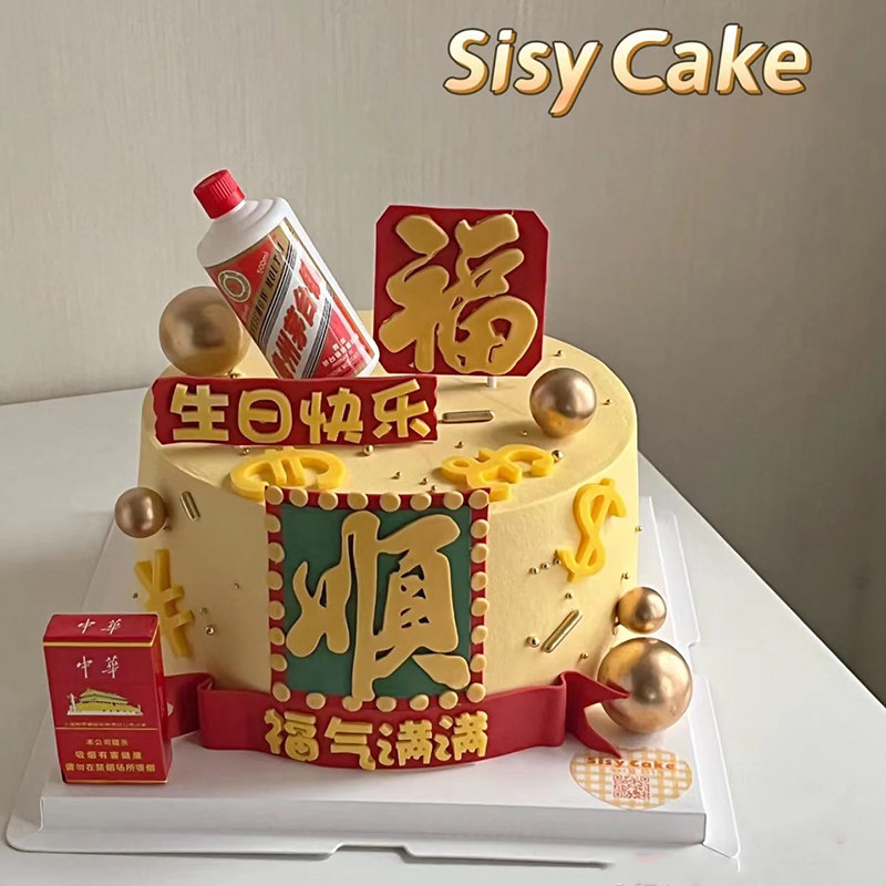 蛋糕装饰父亲节摆件网红生日派对大顺福插牌字装扮甜品台配件烟酒,节庆用品/礼品,节日装扮用品,淘宝优惠券,粉丝福利购,淘宝优惠卷