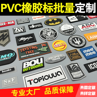 PVC软胶标橡胶标滴塑标logo定做卡通服装辅料硅胶标箱包商标章标