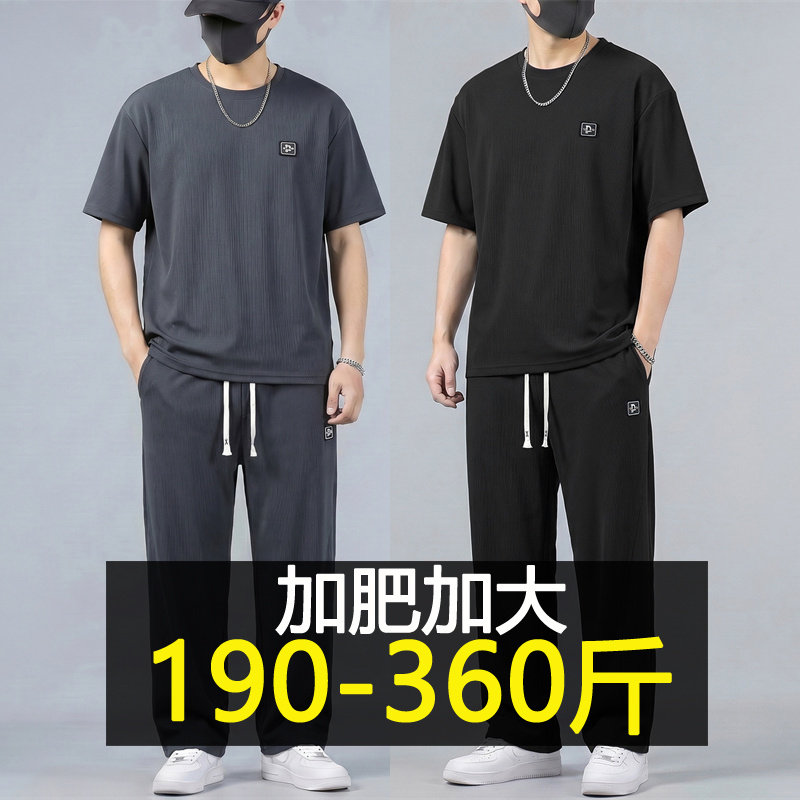 特大码冰丝运动套装男夏季弹力速干短袖T恤长裤两件套胖子家居服